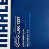 马勒（MAHLE）带炭PM2.5空调滤芯LAK1337(奥迪Q7(16后)/A4L(B9)/Q5L/A6L 19年后 实拍图