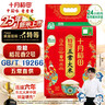 十月稻田 25年新米 特等五常大米 绿色食品 10斤(溯源 原粮稻花香2号 5kg) 实拍图