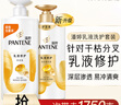 潘婷洗发水氨基酸乳液修护洗发水洗头膏1KG+乳液修护护发素750g 实拍图