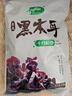 十月稻田 东北黑木耳 500g 干木耳 黑龙江东宁特产 肉厚无根 火锅凉拌炒菜 实拍图