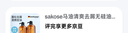 sakose马油清爽去屑无硅油洗发水600ml祛屑控油止痒柔顺护发洗发液 实拍图
