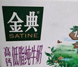 伊利金典高钙低脂纯牛奶整箱250ml*12盒（新老包装随机）礼盒装 实拍图