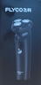飞科（FLYCO）男士电动剃须刀旋转式全身水洗干湿双剃便携款刮胡刀生日礼物送男友送父亲FS922  实拍图