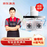 京东家政清洗 油烟机全拆洗+燃气灶清洗家电清洗上门服务清洁保养 实拍图
