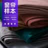 致尚定制窗帘样品 窗帘杆轨道卷帘百叶窗帘布帘定制样品联系客服看样 卷帘柔纱帘小样（下单抵扣） 个 实拍图