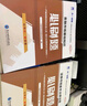 证券从业资格考试教材2025配套必刷题：法律法规+金融市场基础知识（套装共2本） 晒单实拍图