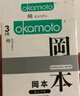 冈本避孕套安全套003粉金超薄20片+003超润滑2片贴身裸入情趣 实拍图