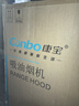 康宝（Canbo）750小尺寸抽油烟机侧吸式家用大吸力27m³厨房自清洁一级能效7字型以旧换新【国家补贴】BEC610  实拍图