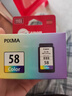 佳能（Canon）CL-58彩色墨盒(适用E478/E478R/E3480/E4280/E488//E468/E418) 实拍图
