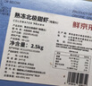 鲜京采 海藻头熟冻北极甜虾 净重5斤 90/120规格 225-300只/盒  实拍图