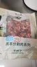 东来顺 原切羊蝎子 750g 羊脊骨 内蒙古羔羊 火锅炖煮食材 羊肉生鲜 羊蝎子 1.5斤*2袋 实拍图