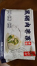 船歌鱼水饺黑猪肉荠菜水饺720g/袋36只 健康早餐夜宵 手工速冻饺子 生鲜速食 实拍图