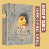 列奥纳多 达芬奇传 从凡人到天才的创造力密码 乔布斯传、马斯克传作者沃尔特艾萨克森 著 樊登推荐 中信出版社 实拍图