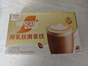 雀巢（Nestle）咖啡浓系列厚乳丝滑拿铁速溶咖啡三合一减蔗糖冲调饮品19g*20条 实拍图