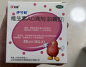 伊可新维生素AD滴剂（胶囊型）50粒1岁以上3盒装儿童维生素ad滴剂ad伊可新ad维生素a助长高1-3岁3-6岁7岁以上 实拍图