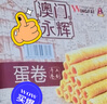 永辉澳门鸡蛋卷原味500g铁盒装中秋送礼盒休闲零食饼干糕点早餐独特产 实拍图