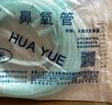 邦可慧一次性医用吸氧管家用制氧机氧气管双鼻塞鼻氧管无异味透明输氧管 鼻吸管【3米】5根 实拍图