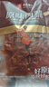 良品铺子原味肉脯500g 自营靖江风味高蛋白鸡肉干肉脯独立小包装 休闲零食 实拍图