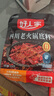 好人家四川老火锅底料  可煮火锅冒菜麻辣烫串串小块分装调料150g 实拍图