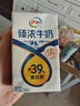 伊利臻浓牛奶 250ml*20盒 多39%蛋白质 咖啡搭档 礼盒装 实拍图