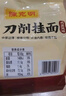 陈克明面条 鸡蛋风味刀削面1000g 鸡蛋面刀削挂面劲道油泼宽面条速食面 实拍图