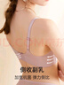 欧迪芬内衣女无钢圈文胸抗菌亲肤侧收副乳小胸聚拢胸罩女友礼物 实拍图