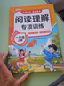 斗半匠小学语文阅读理解专项训练一年级上册阅读理解课内外同步阅读强化训练公式法答题技巧提升每日一练同步练习册 实拍图