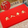 墨斗鱼出入平安进门垫120*180cm加厚丝圈地垫入户门垫门口防滑脚垫地毯 实拍图