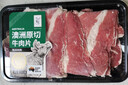东方甄选原切牛肉片前胸后胸上脑板腱肥牛片羔羊肉卷生鲜火锅涮肉食材 原切 255g 4盒 上脑/板腱/前胸/后胸 实拍图