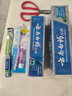 云南白药京东试用牙膏旅行便携3件套黄金搭配益优薄荷牙膏45g+牙刷+旅行袋 实拍图