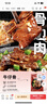 大希地腌制 调味牛仔骨 带骨牛小排  牛肉 牛肋骨烧烤食材冷冻 400g 实拍图