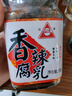 川珍香辣腐乳豆腐乳拌饭拌面酱下饭菜羊肉汤火锅蘸料200g  实拍图
