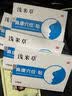 浅米草【若宁浅米草】官方旗舰正品保障初明浅米草鼻康穴位贴鼻A 4盒周期装【买3送1】 实拍图