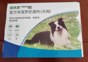 福来恩（FRONTLINE）狗狗进口驱虫药中型犬去跳蚤蜱虫药滴剂原研药1.34ml*3支装 实拍图