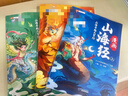 斗半匠漫画山海经儿童小学生课外读物给孩子读得懂的山海经四年级彩图注音版经典读物儿童故事书（三册） 实拍图