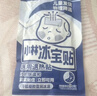 小林制药（KOBAYASHI）【退热贴】【退烧贴】医用12片婴儿发烧降温冰宝贴流感防护0-2岁 实拍图