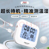 德力西电气（DELIXI ELECTRIC）电子温度计家用室内婴儿房高精度温湿度计可充电式壁挂式室温计 实拍图