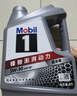 美孚（Mobil）极光银美孚先进全合成汽机油5W-40 SP级1L配方新升级新老包装发货 实拍图