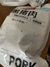 1号会员店黑猪梅花肉 净重2.4斤 慢养300天猪肉烧烤食材梅肉猪颈肉 实拍图