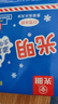 光明牌 白雪冰砖115g*8块 经典中砖奶砖香草味冰淇淋雪糕新老包装随机发 实拍图