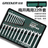 绿林（GREENER）扳手套装家用开口两用修车22件套6mm-32mm快速固定呆扳手汽车修理 实拍图