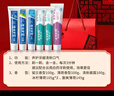 云南白药牙膏多效护口鸿运礼盒套装 益生菌清新口气洁齿护龈6支655g家庭装 实拍图