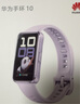 华为（HUAWEI）手环10 NFC版 流光紫 智能手环专业睡眠分析情绪健康铝合金机身心率监测运动手环支持NFC手环9升级 实拍图