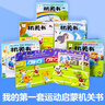 阳光宝贝 我的第一套运动启蒙机关书（套装6册）宝宝幼儿早教翻翻洞洞书手指推拉书儿童绘本3d立体书  实拍图