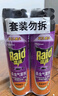 雷达(Raid) 杀蟑剂喷雾 600ml 天然柑橘香型 杀虫剂喷雾 杀虫气雾剂 实拍图