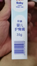 贝亲（Pigeon）婴儿护臀膏 新生儿护臀膏 屁屁霜屁屁乐 35g IA149- 实拍图