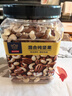 京东京造 X 京东PLUS会员联名款混合坚果1.1kg 每日坚果开心果零食送礼 实拍图