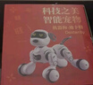 盈佳智能机器狗儿童玩具男孩女孩小孩婴幼儿编程早教机器人生日礼物 实拍图