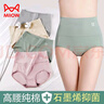 猫人内裤女高腰石墨烯抑菌纯棉裆女士内裤无痕收腹提臀三角裤大码短裤 浅灰+杏色+灰绿+豆粉 4条 2XL （建议125-145斤） 实拍图