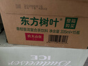 农夫山泉 东方树叶青柑普洱茶335ml*15瓶无糖茶饮料0糖0脂0卡小瓶塑膜装 实拍图